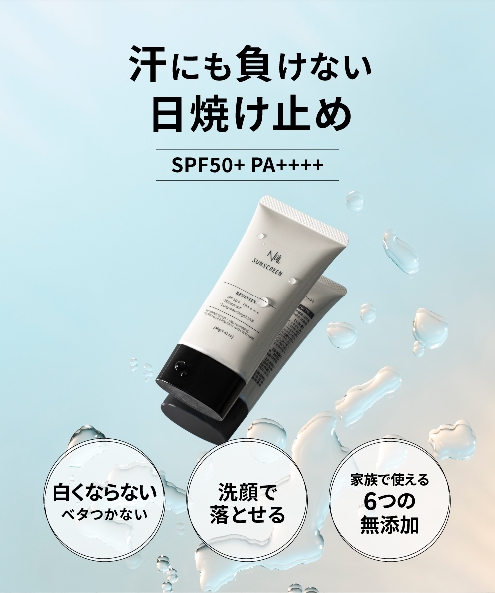 NULL メンズ ウォータープルーフ 日焼け止め SPF50+ PA++++ スポーツ サーフィン プール 海
