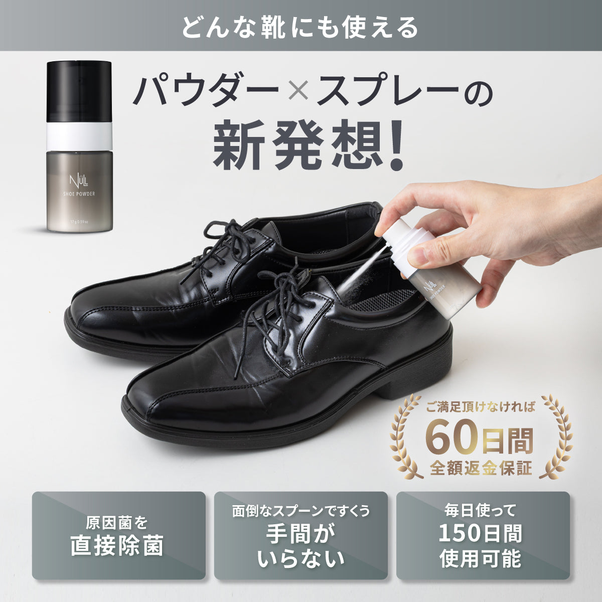 NULL シューパウダー 17g 靴 消臭パウダー 消臭スプレー【靴・足の匂い消し】