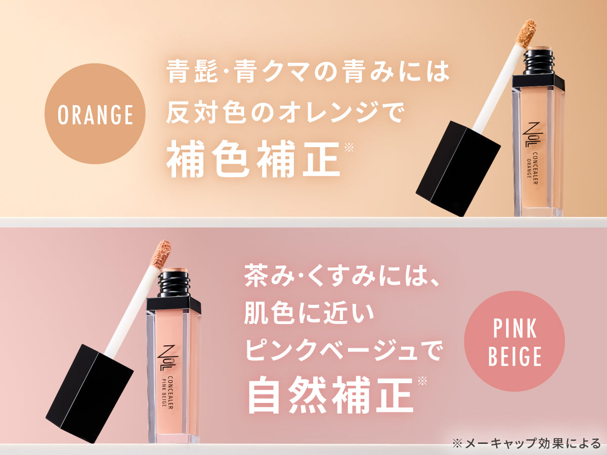 NULL リキッドコンシーラー メンズ